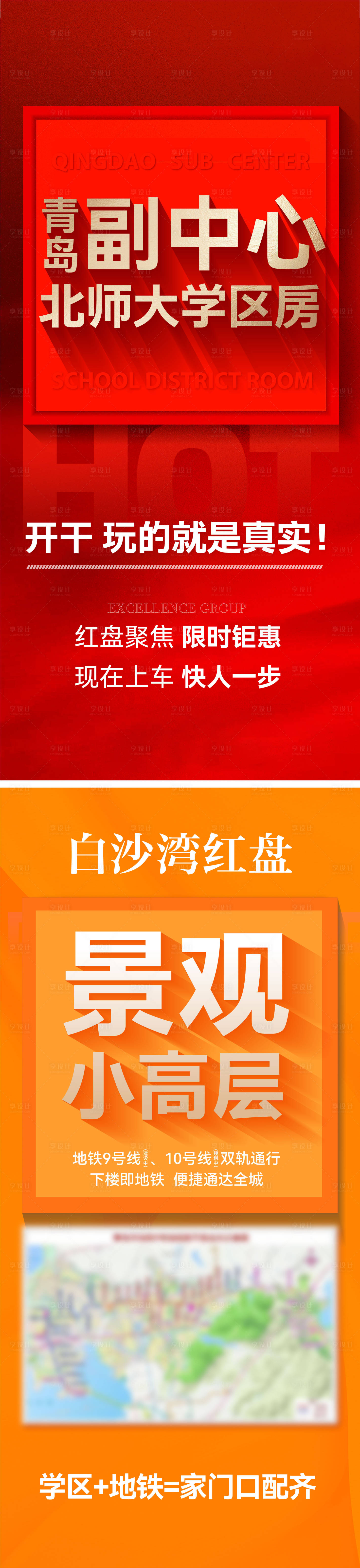 源文件下载【大字报红稿价值】编号：14560018754353709