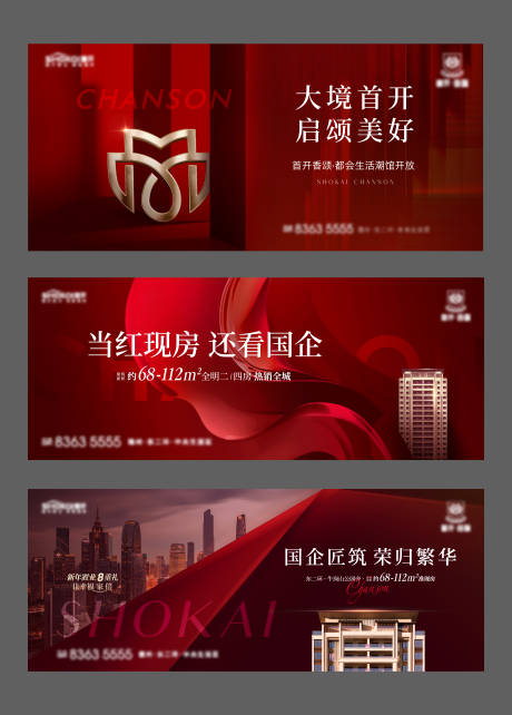 源文件下載【地產熱銷主形象】編號：12120018713884666