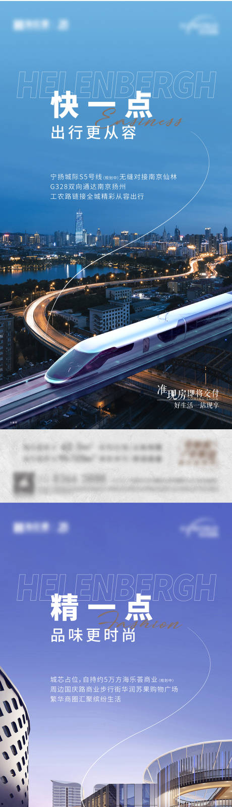 编号：20230811105402203【享设计】源文件下载-地产配套价值点系列海报