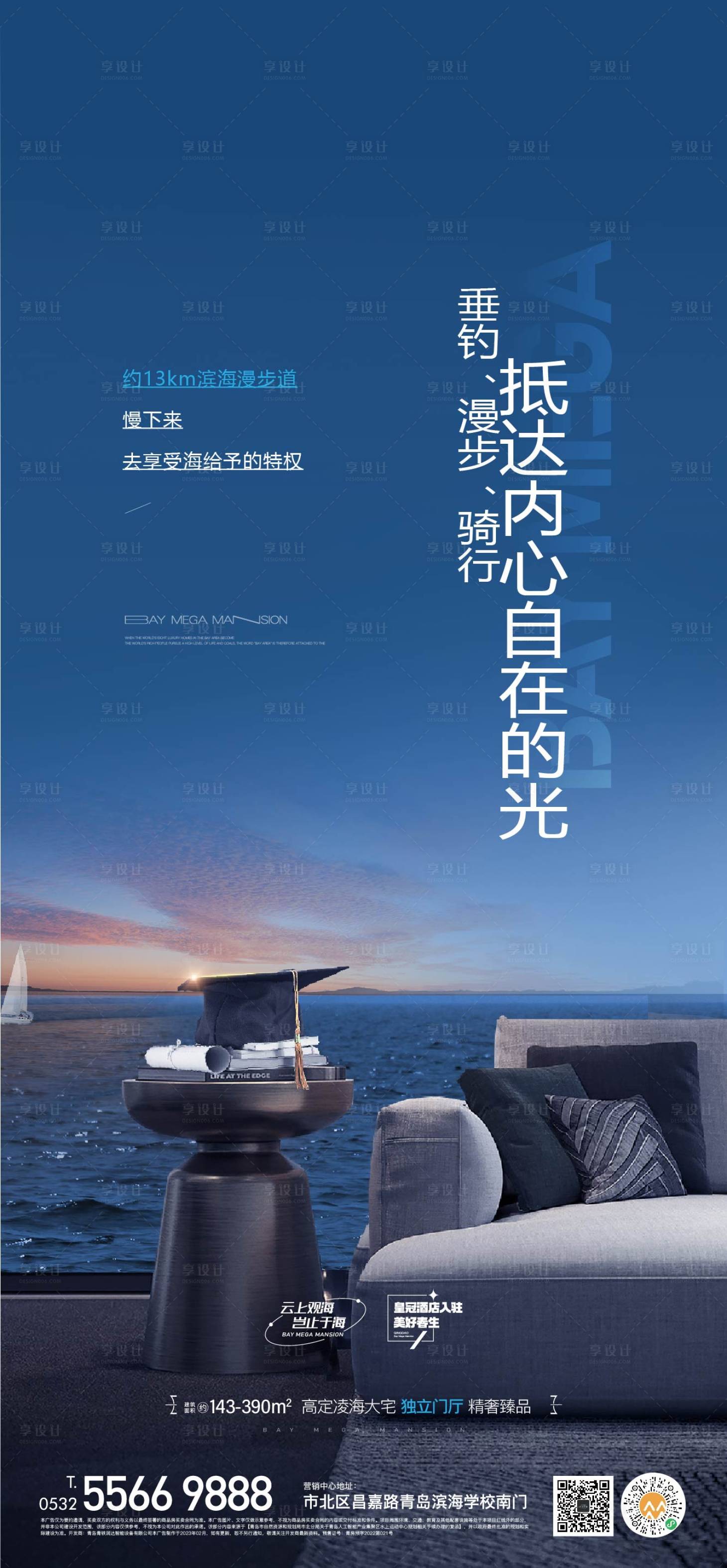 源文件下載【享設計】搜索編號：79660018781137406【地產山海價值點】