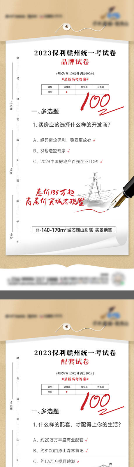 源文件下載【地產創意價值點海報】編號：54080018604176937