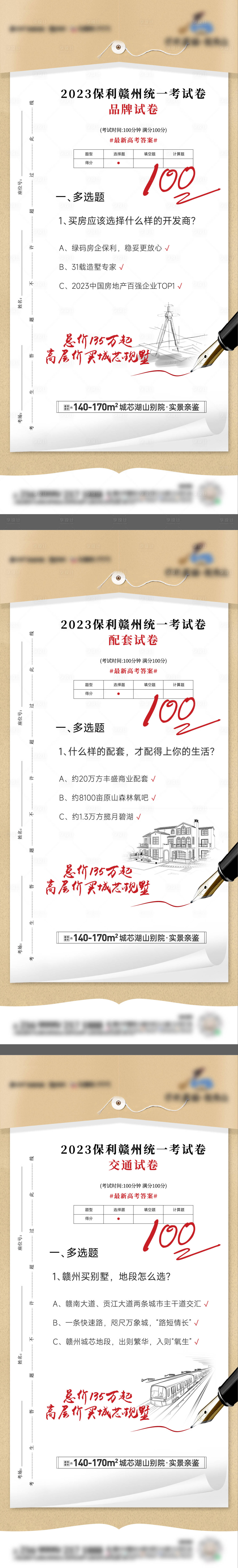 源文件下載【地產創意價值點海報】編號：54080018604176937