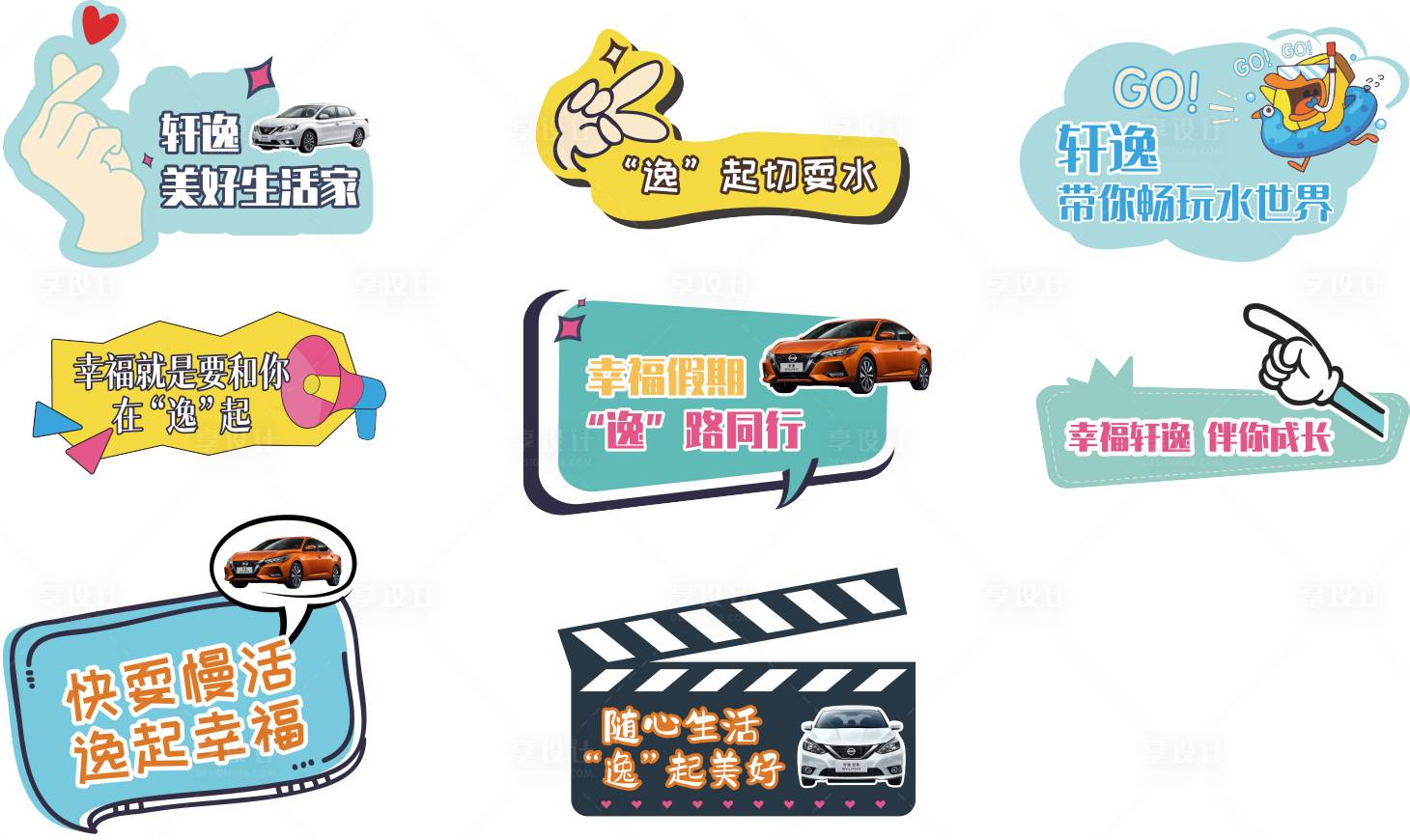 源文件下載【享設(shè)計(jì)】搜索編號：35580019028188204【車展手舉牌】