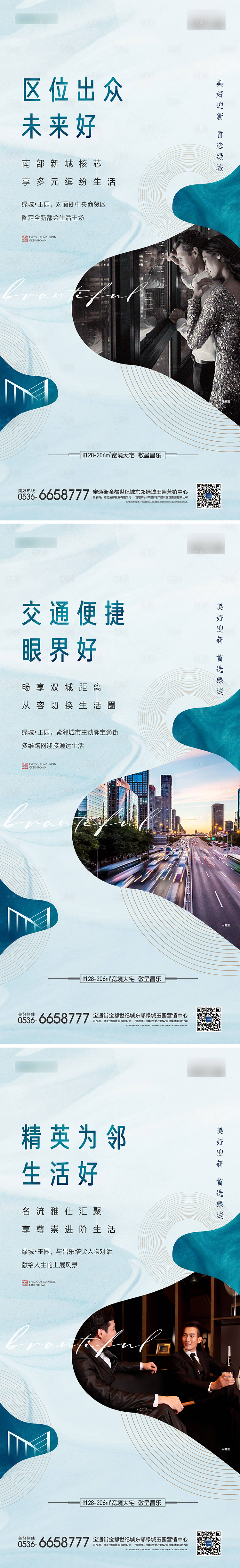 源文件下載【享設計】搜索編號：11640018601501155【地產價值點海報】
