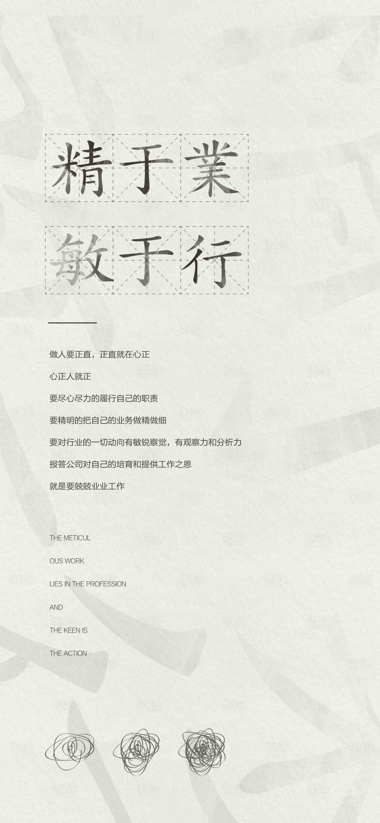 源文件下载【享设计】搜索编号：18040018921086133【企业文化海报】