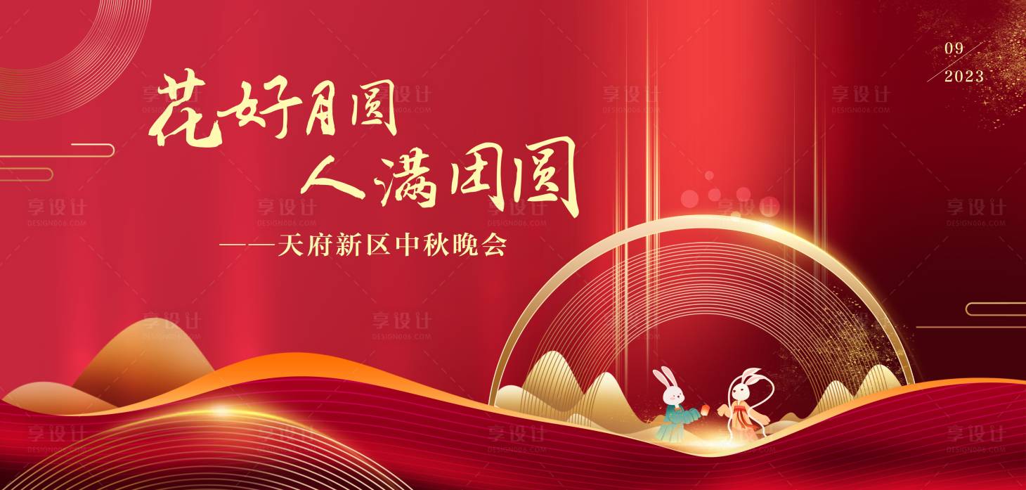 源文件下載【享設計】搜索編號：47580019036454637【紅色中秋晚會背景】