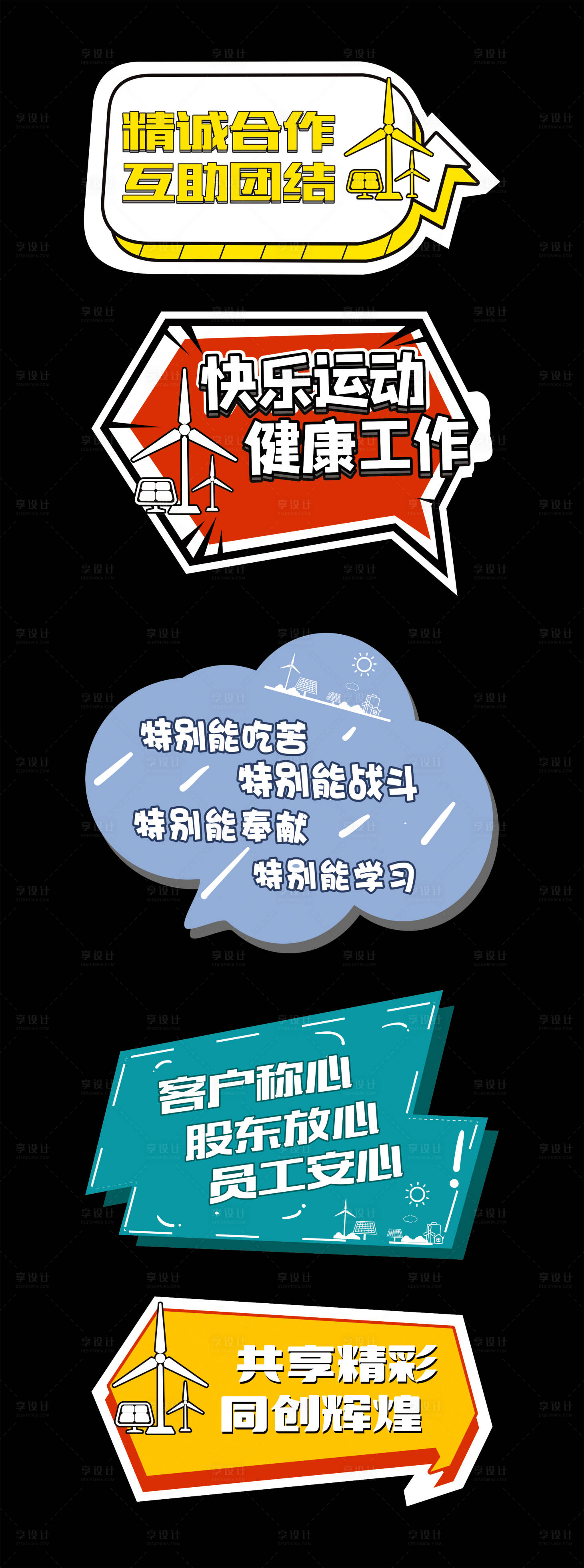 源文件下载【享设计】搜索编号：26350018579278218【公司手举牌】