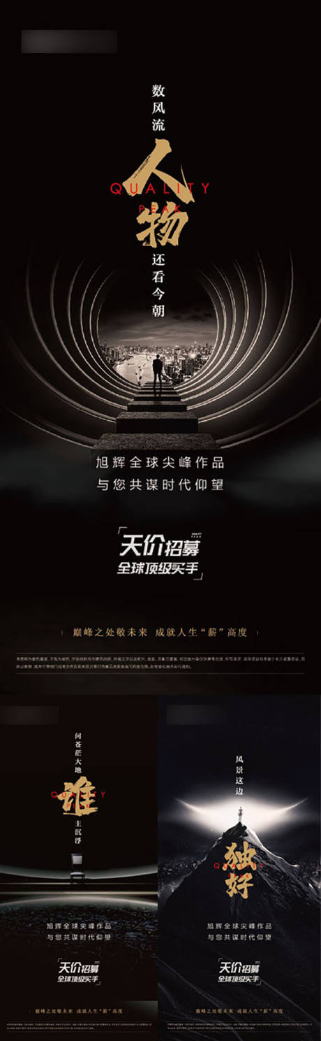源文件下載【享設(shè)計(jì)】搜索編號(hào)：25180018722337479【招聘系列海報(bào)】