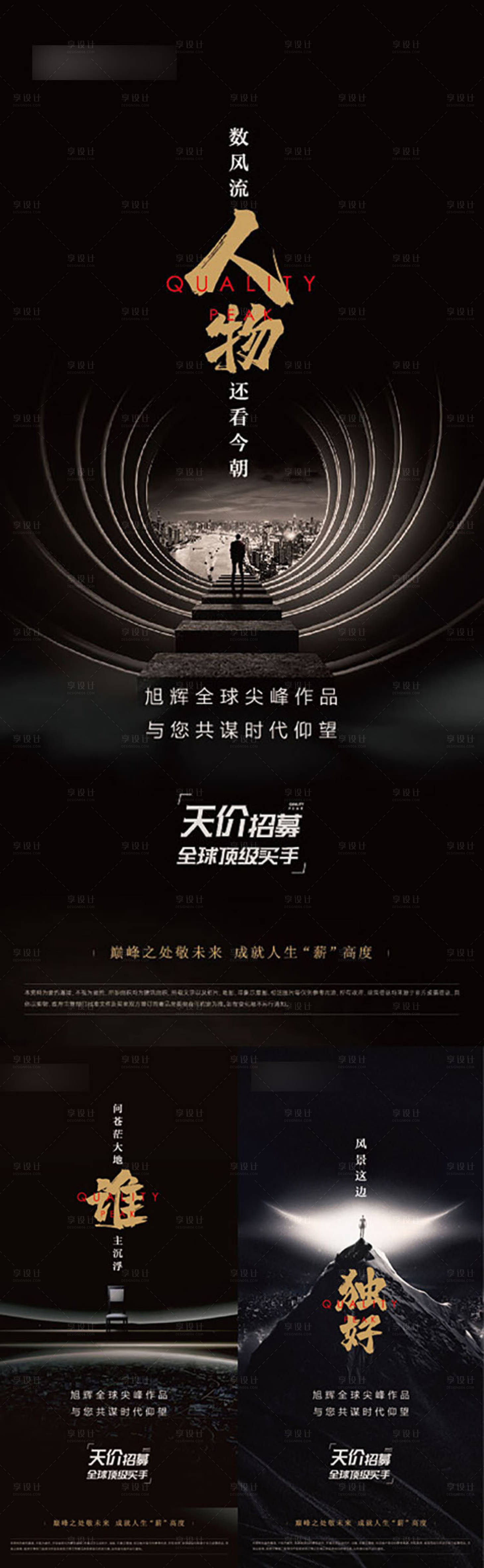 源文件下載【享設計】搜索編號：25180018722337479【招聘系列海報】