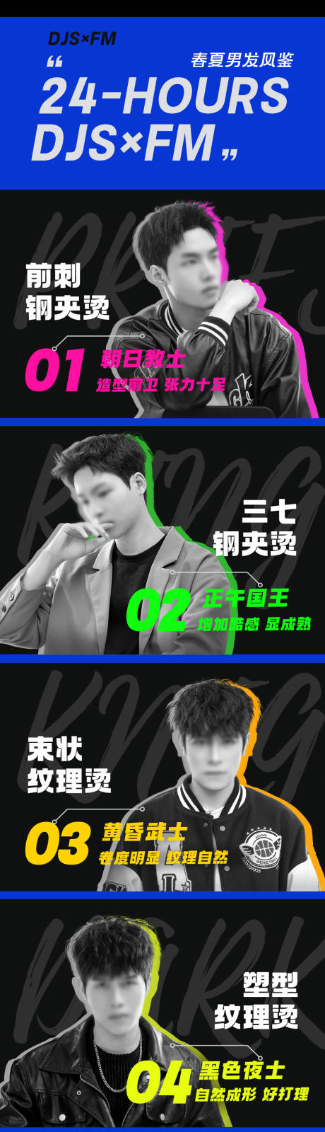 源文件下载【美业长图海报】编号：70340018774841063