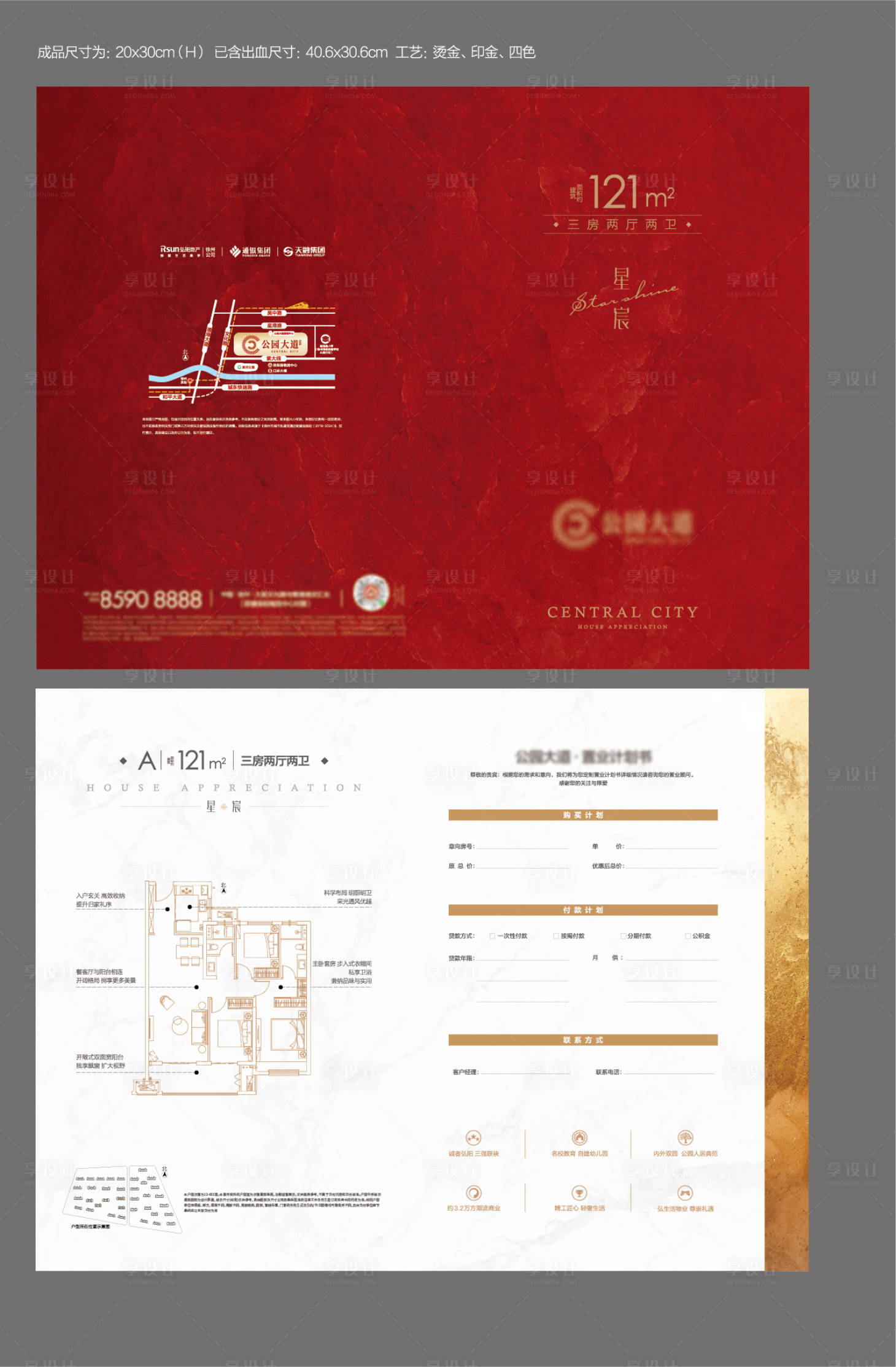 源文件下载【户型折页】编号：78510018448919079