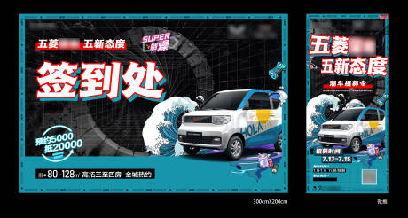 源文件下载【地产暖场活动】编号：84500018581041448