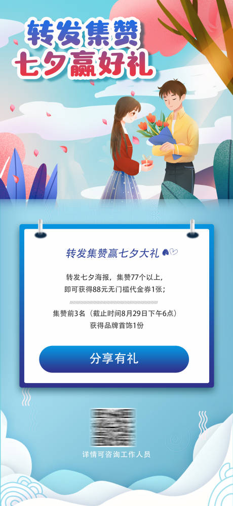 源文件下载【情人节 】编号：80280018565721113