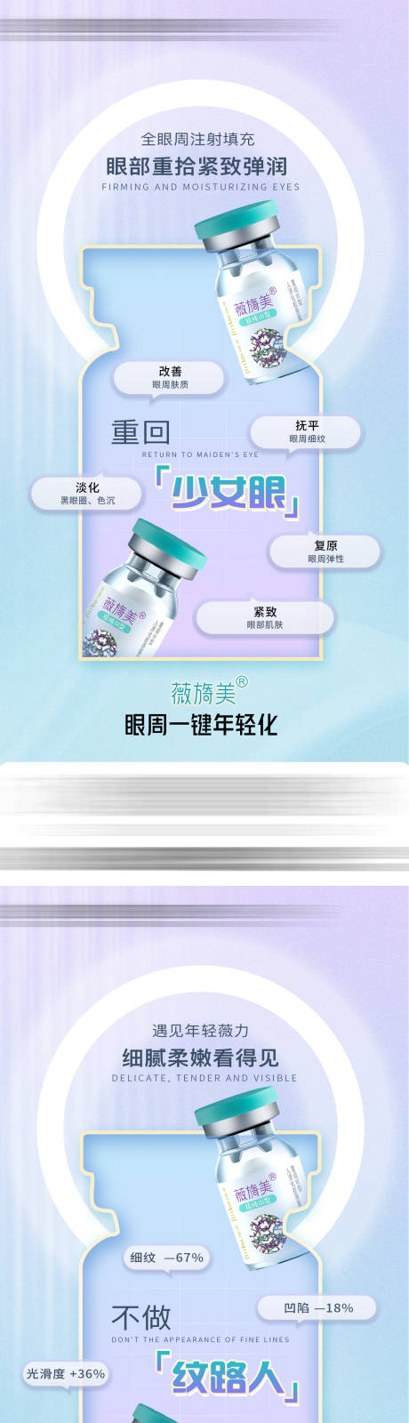 源文件下载【薇旖美海报】编号：50100018984429247