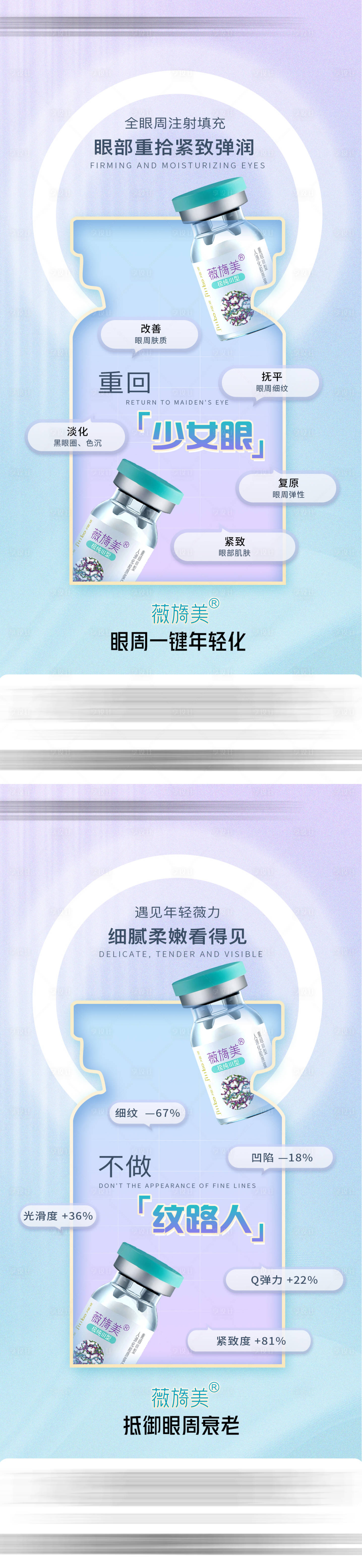 源文件下载【享设计】搜索编号：50100018984429247【薇旖美海报】