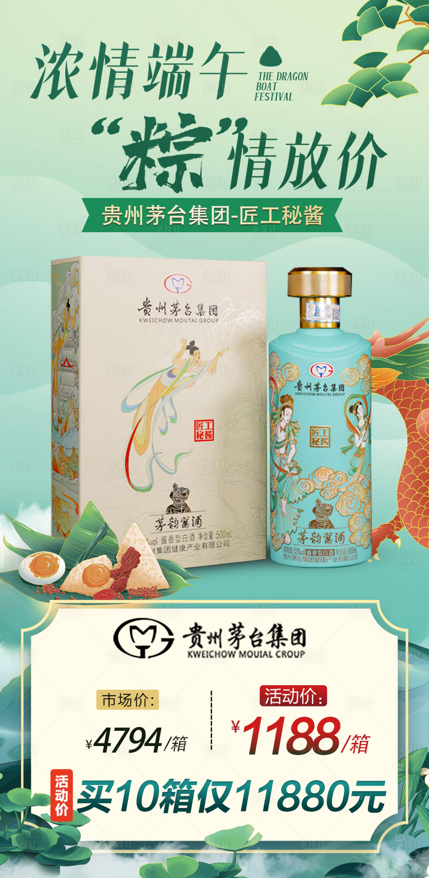 源文件下载【享设计】搜索编号：76940018838731879【白酒海报设计】