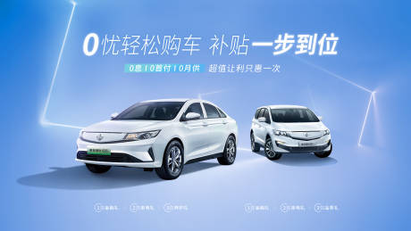 源文件下载【智能汽车活动背景板】编号：14470019015705125