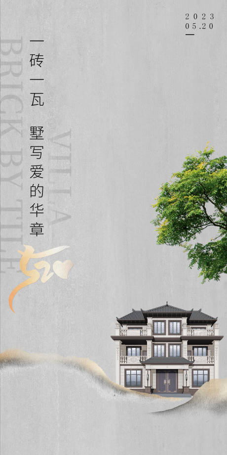 源文件下载【情人节海报】编号：20230811103212070