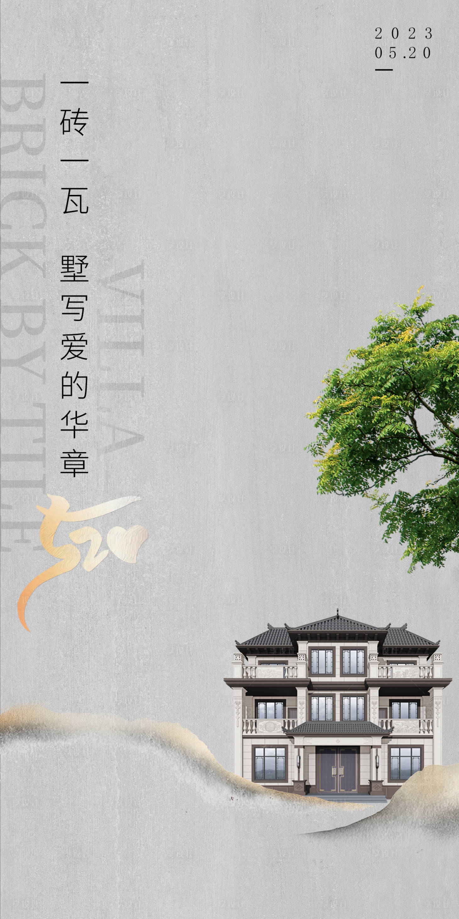 源文件下載【享設計】搜索編號：95340018667396850【情人節海報】