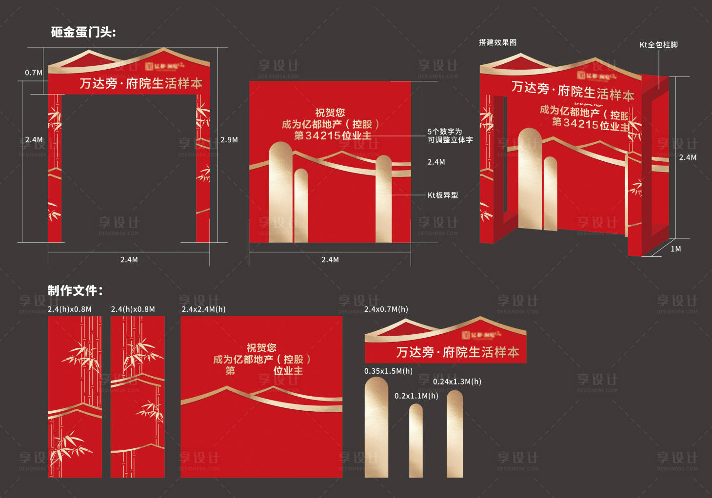 源文件下载【享设计】搜索编号：37620018628841282【成交砸金蛋】