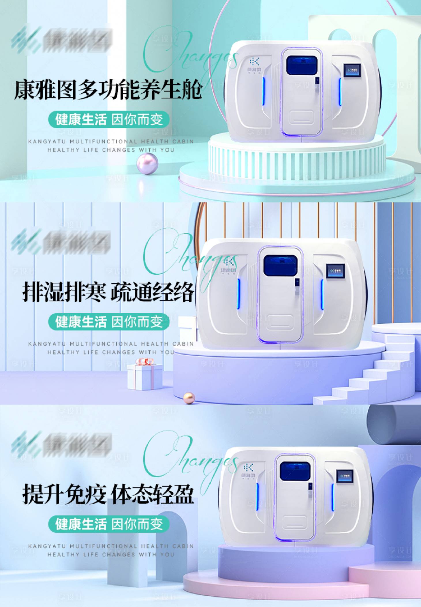源文件下載【享設計】搜索編號：78560018507351200【醫美儀器宣傳電商海報輪播圖】