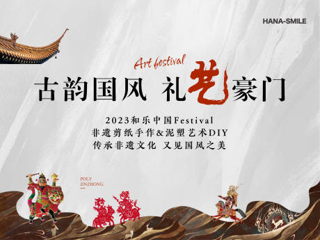 源文件下载【山西古建主背景】编号：11410018742425324