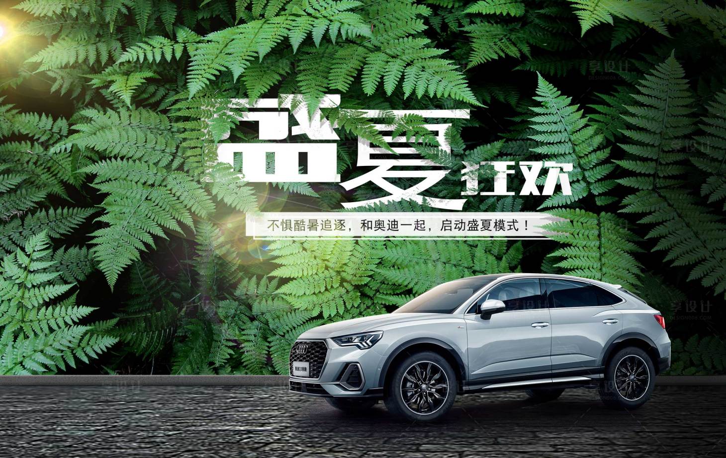 源文件下载【享设计】搜索编号：78040018853252449【智能汽车活动背景板】