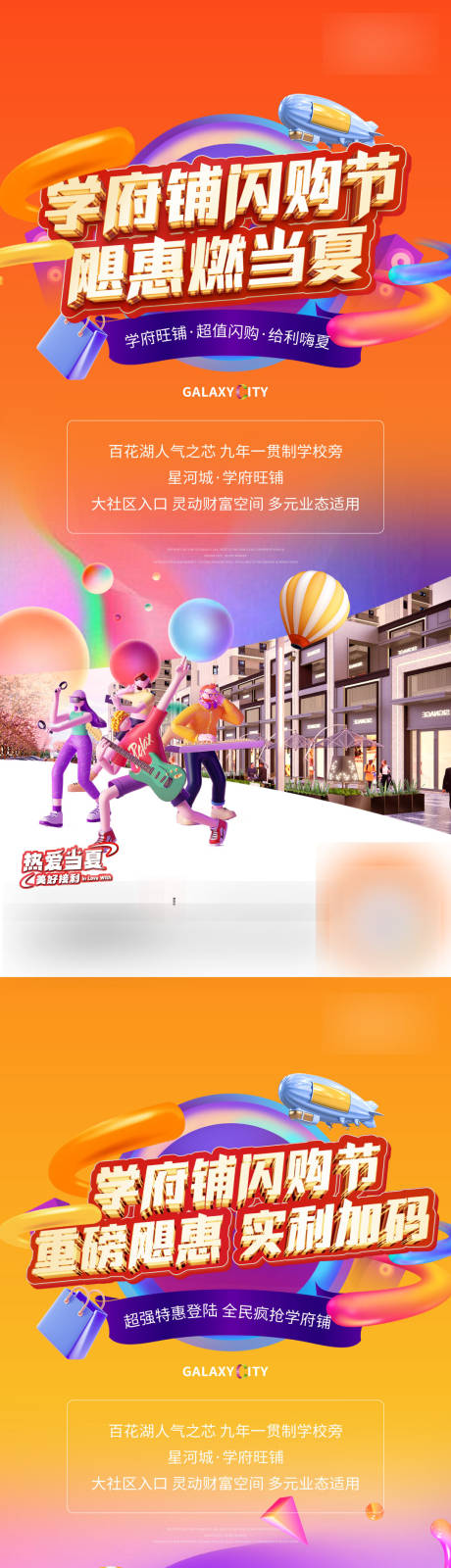 源文件下載【享設計】搜索編號：36600018628579955【促銷海報】