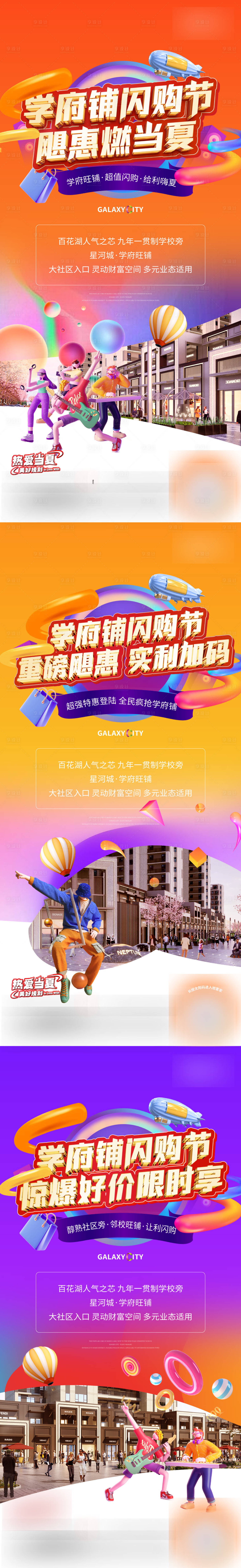 源文件下載【享設(shè)計(jì)】搜索編號(hào)：36600018628579955【促銷海報(bào)】