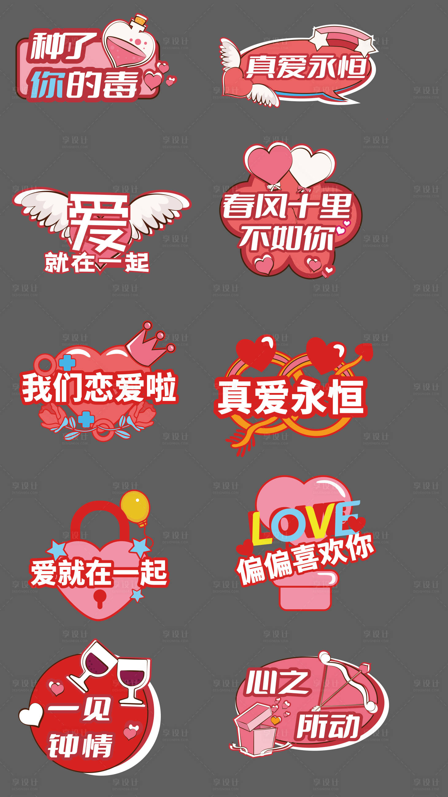 源文件下載【享設計】搜索編號：96560018586838075【520手舉牌】