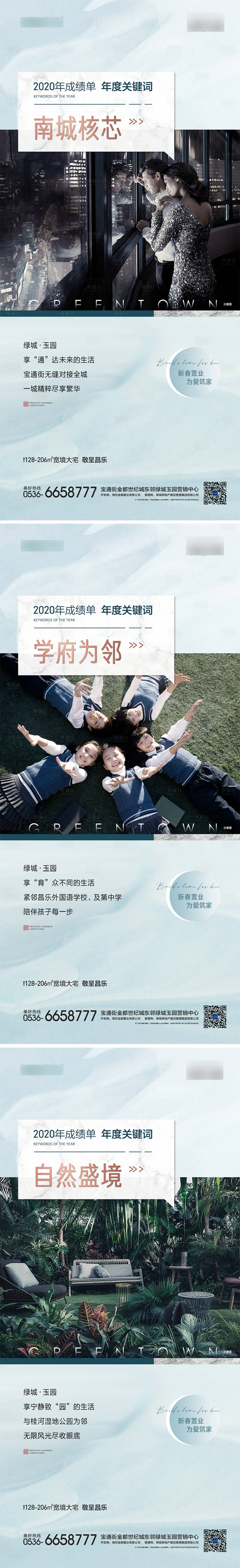 源文件下载【享设计】搜索编号：97700018596958450【地产价值点】