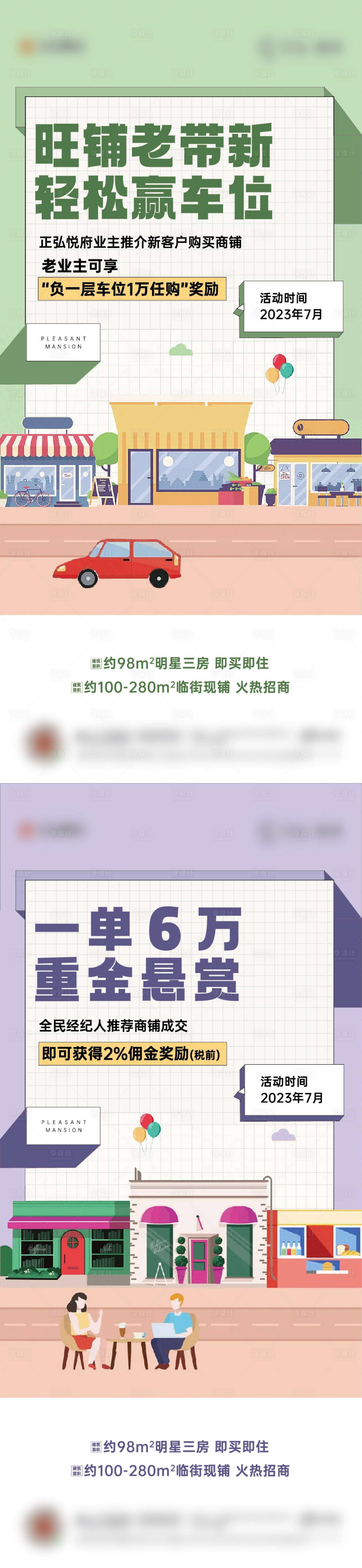 源文件下载【享设计】搜索编号：71470018807405016【老带新全民海报】