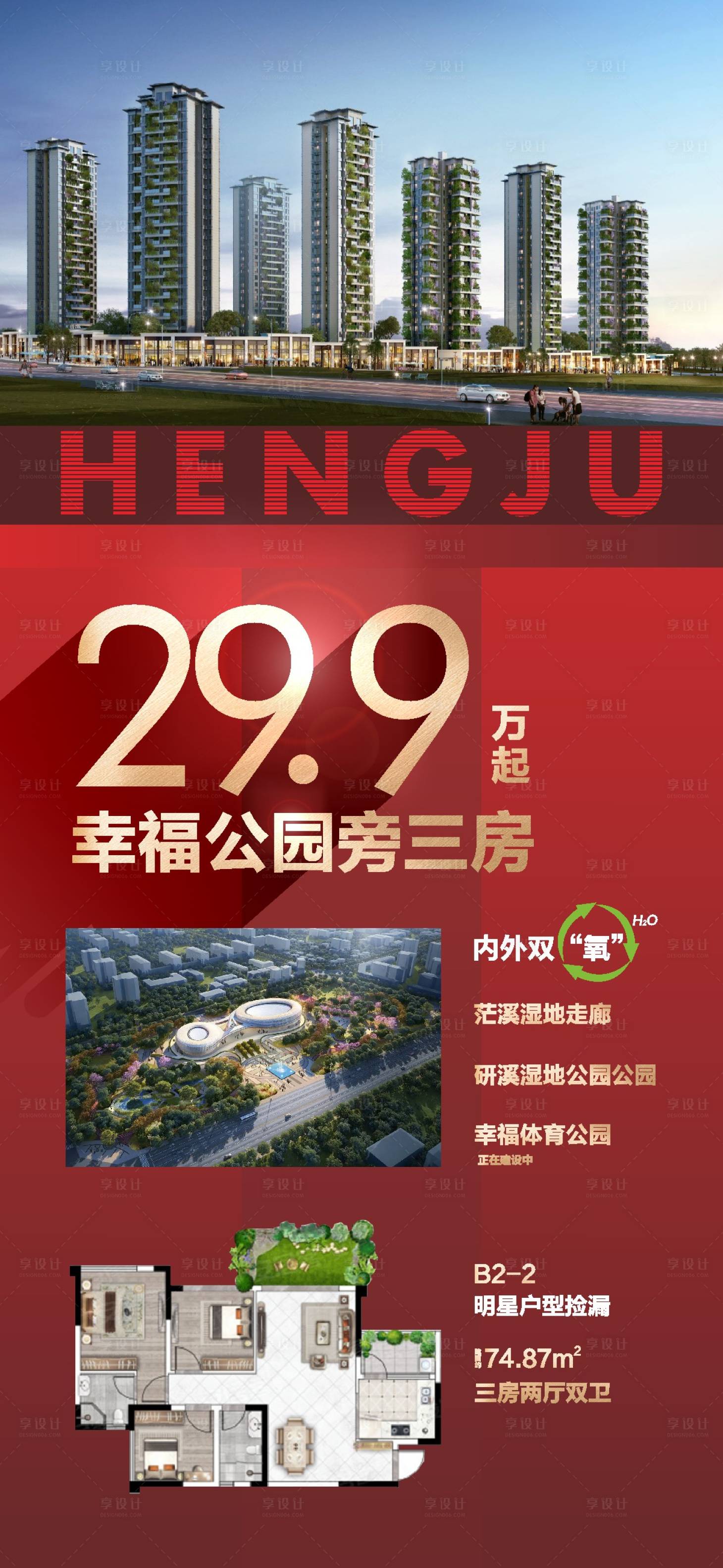源文件下载【享设计】搜索编号：56120018480947461【总价油爆海报】