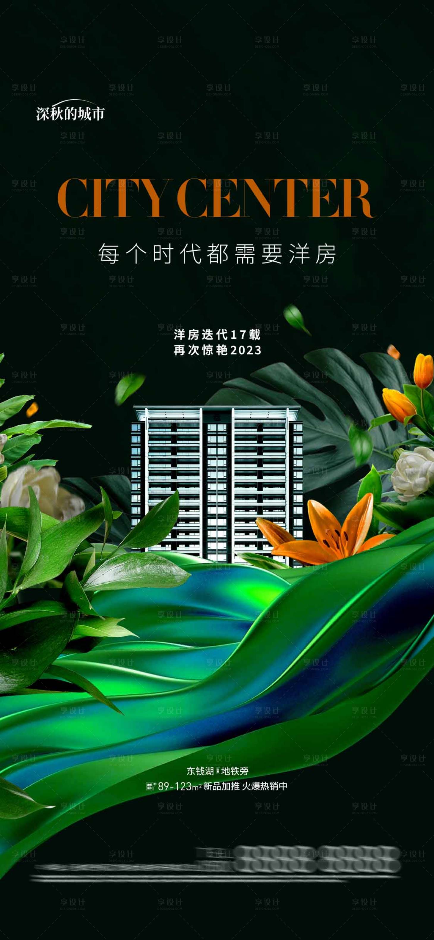 源文件下载【园林洋房前宣起势海报微推】编号：72530018676202814
