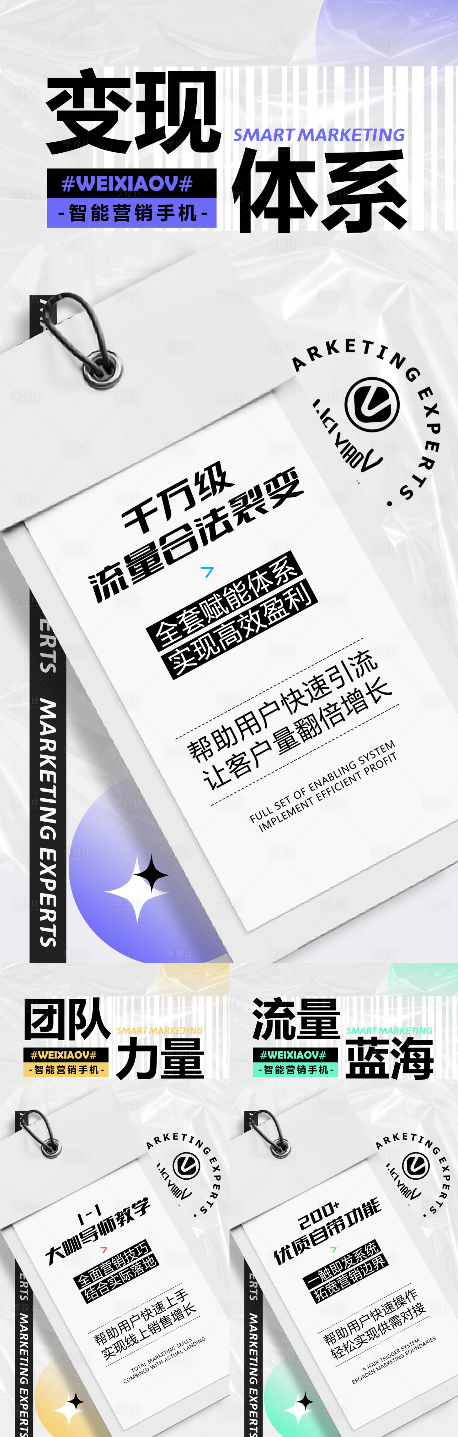 源文件下载【新品上市系列板式海报】编号：20230831113246779