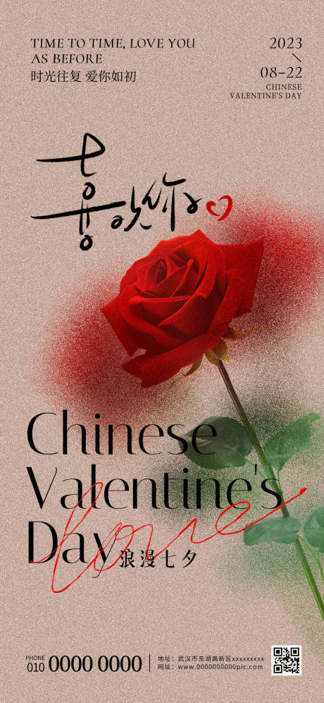 源文件下載【創意七夕海報】編號：74530018803815827