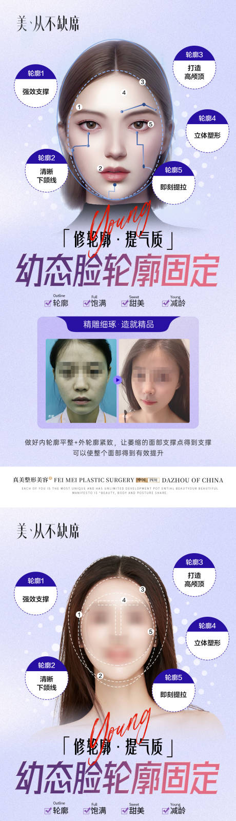 源文件下载【医美幼态脸活动案例】编号：35040018844455530