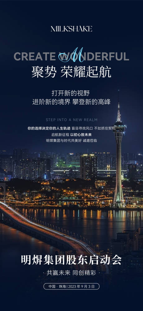 源文件下载【品牌启动会】编号：74710018872182090