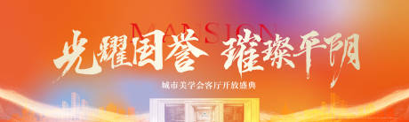 源文件下载【主题展厅开放主画面】编号：20230830143149476