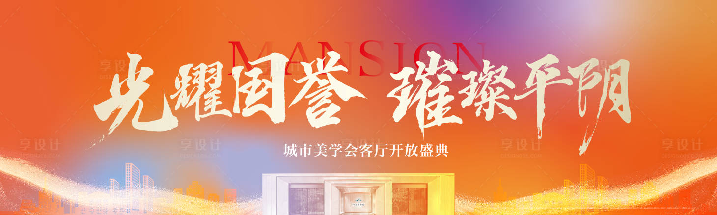源文件下载【主题展厅开放主画面】编号：79120019049171896
