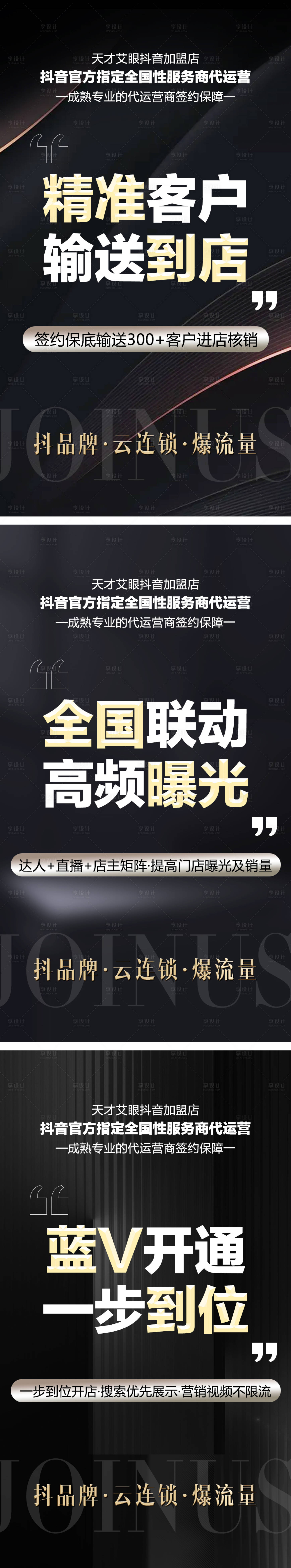 源文件下载【微商造势新品发布抖音团购招商海报】编号：33900018529659012