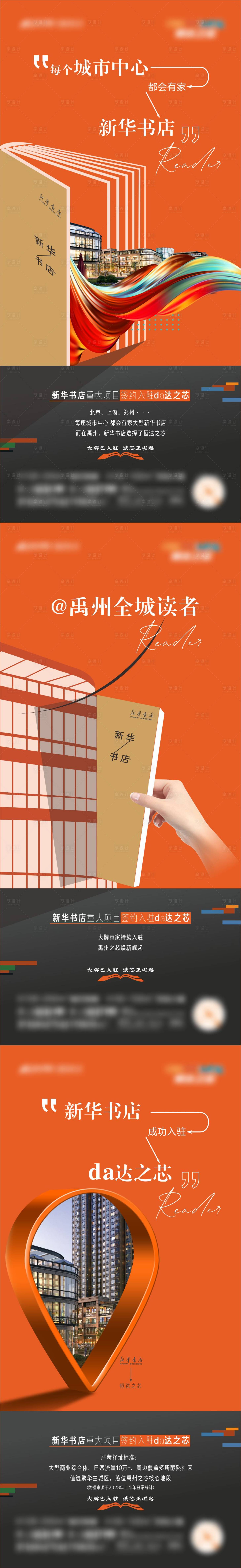 源文件下載【享設計】搜索編號：52930018578044186【商業系列 】