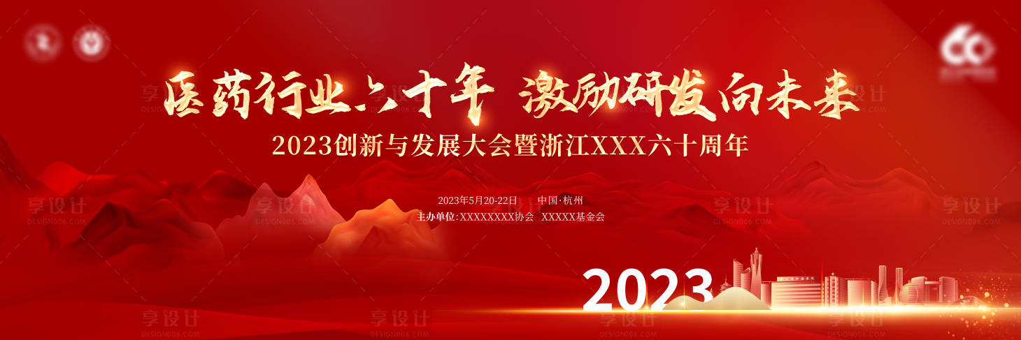 源文件下載【醫(yī)藥六十年桁架】編號(hào)：80010018569655710