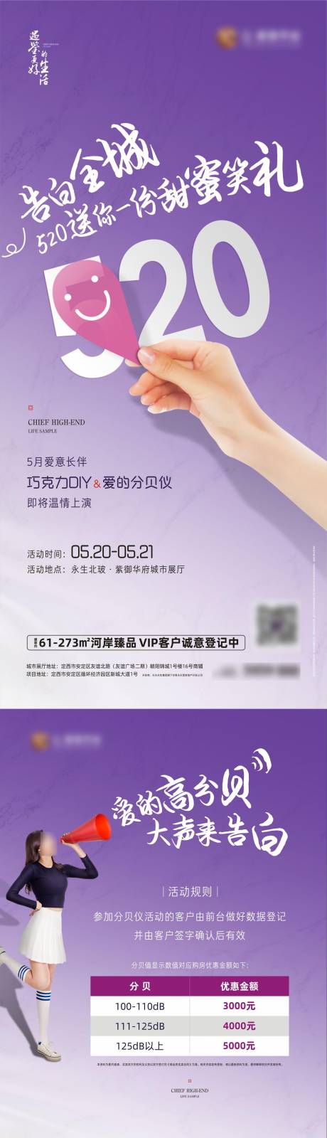 源文件下載【520巧克力diy活動海報】編號：63120018827195292