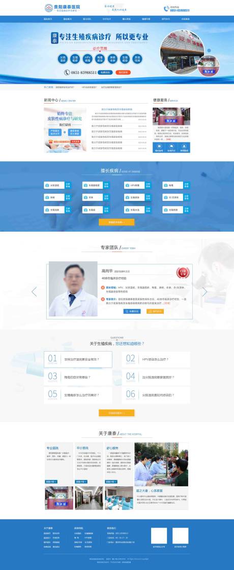 源文件下载【享设计】搜索编号：28690019063492173【医院医疗网站】