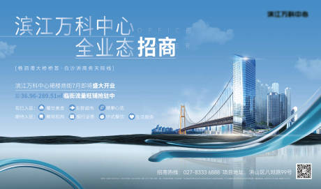 源文件下载【地产招商价值点海报展板】编号：19260018595309372