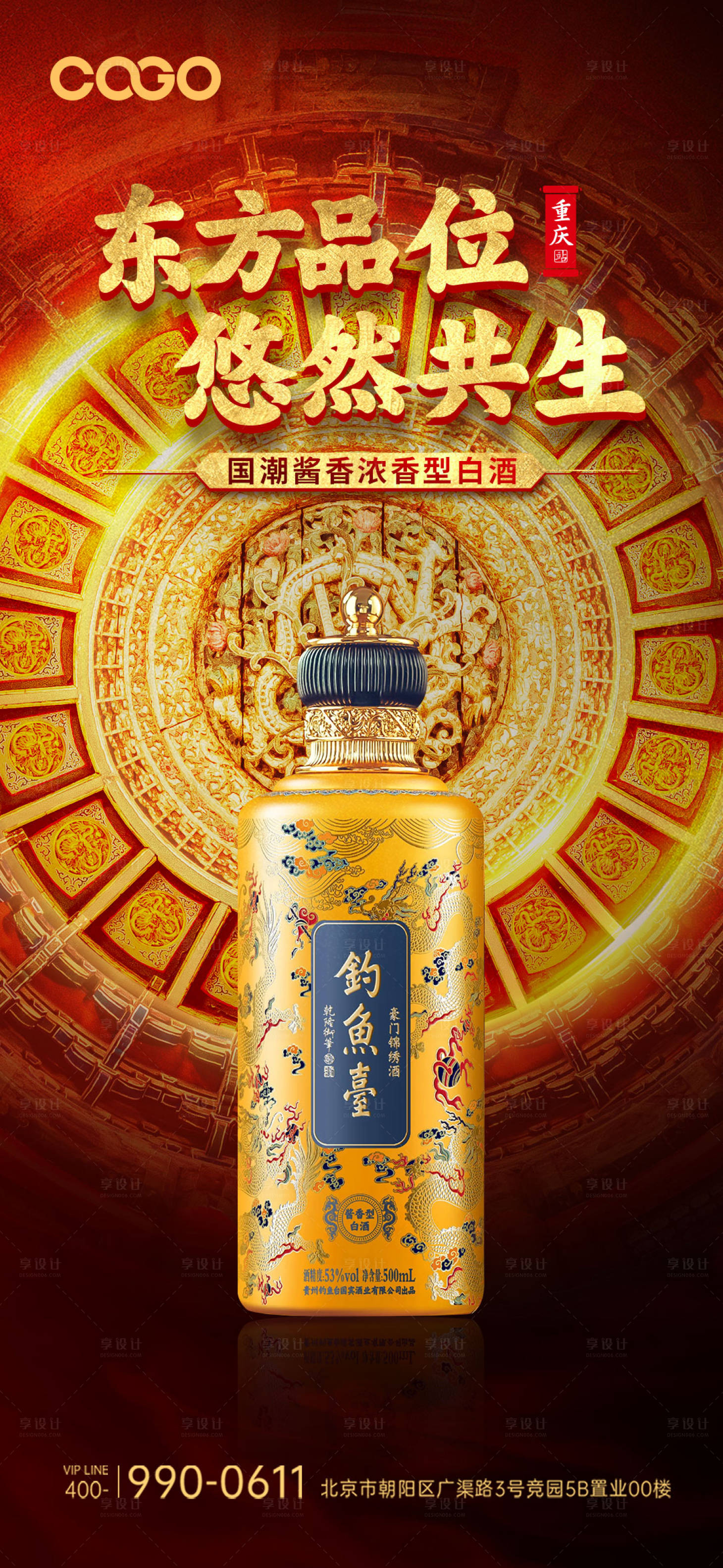 源文件下載【享設計】搜索編號：19020019054383355【白酒海報】