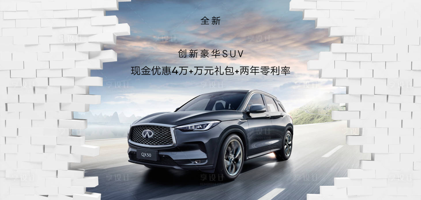 源文件下载【享设计】搜索编号：97930018778495968【汽车新品上市活动背景板】