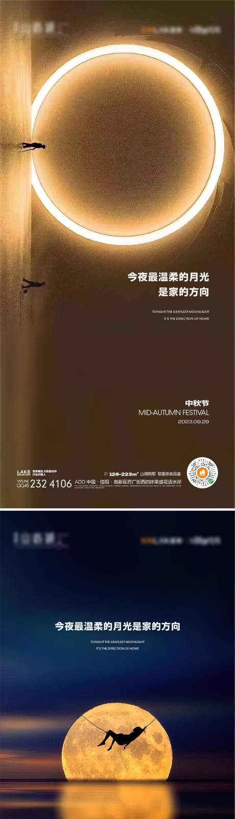 源文件下载【中秋节海报】编号：22040018976045550