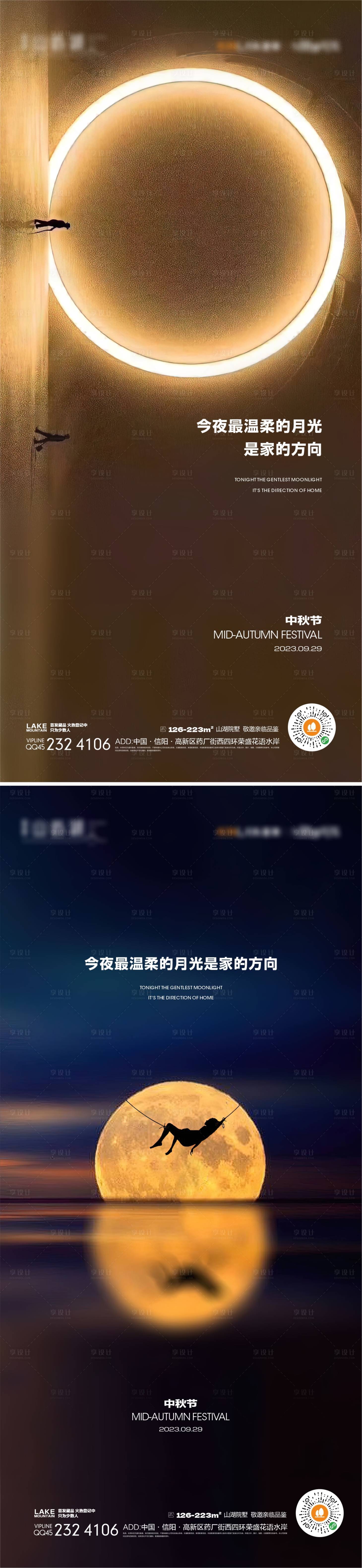 源文件下载【享设计】搜索编号：22040018976045550【中秋节海报】